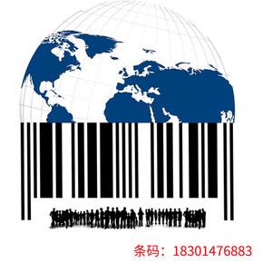 申请条形码的程序,ean13使用深圳市千企业管理咨询06
